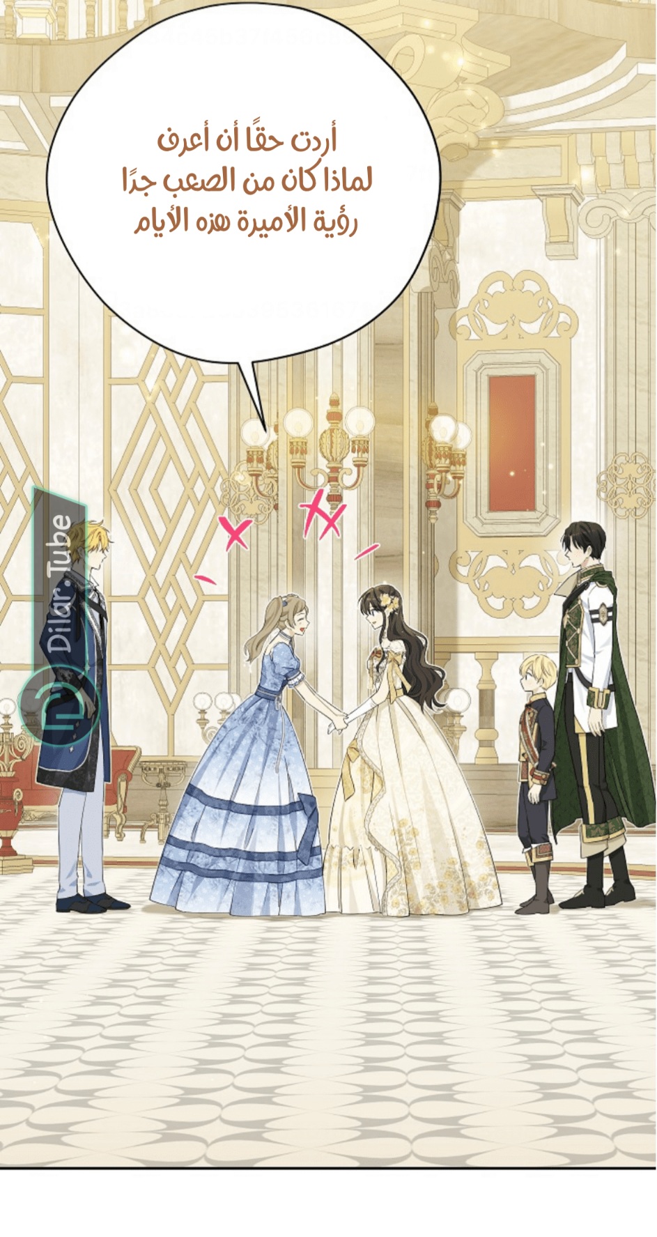 Actually, I Was the Real One: Chapter 114 - Page 20