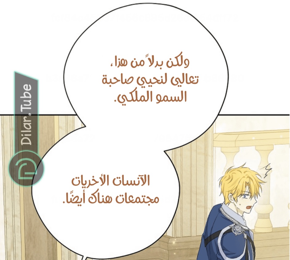 Actually, I Was the Real One: Chapter 114 - Page 21