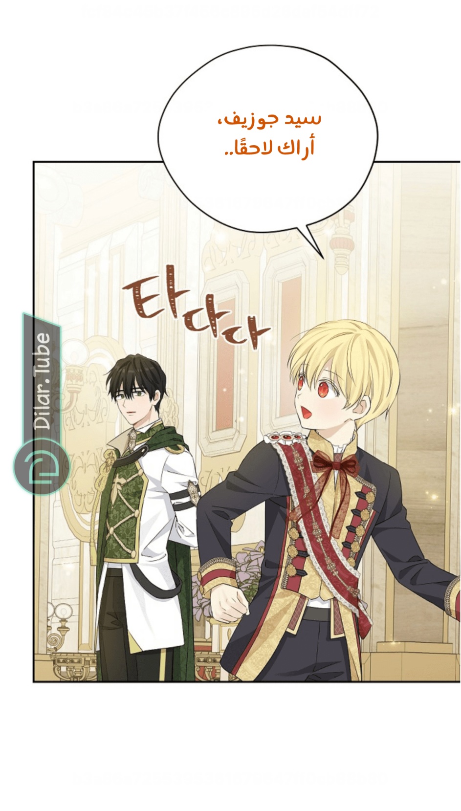 Actually, I Was the Real One: Chapter 114 - Page 24