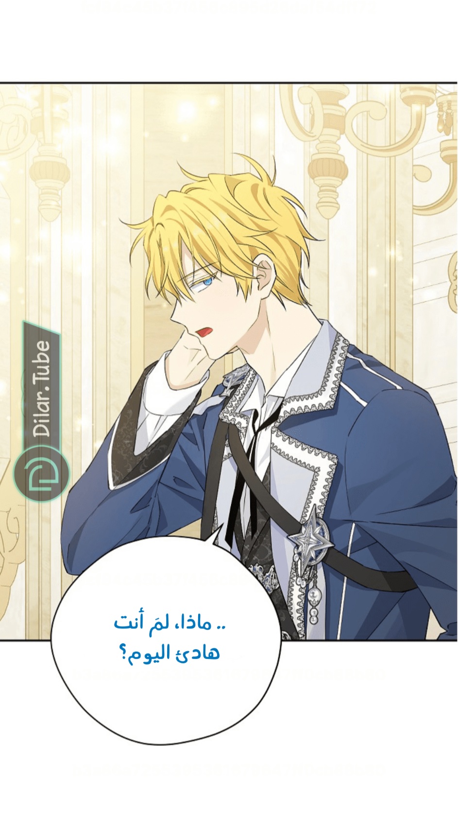 Actually, I Was the Real One: Chapter 114 - Page 26