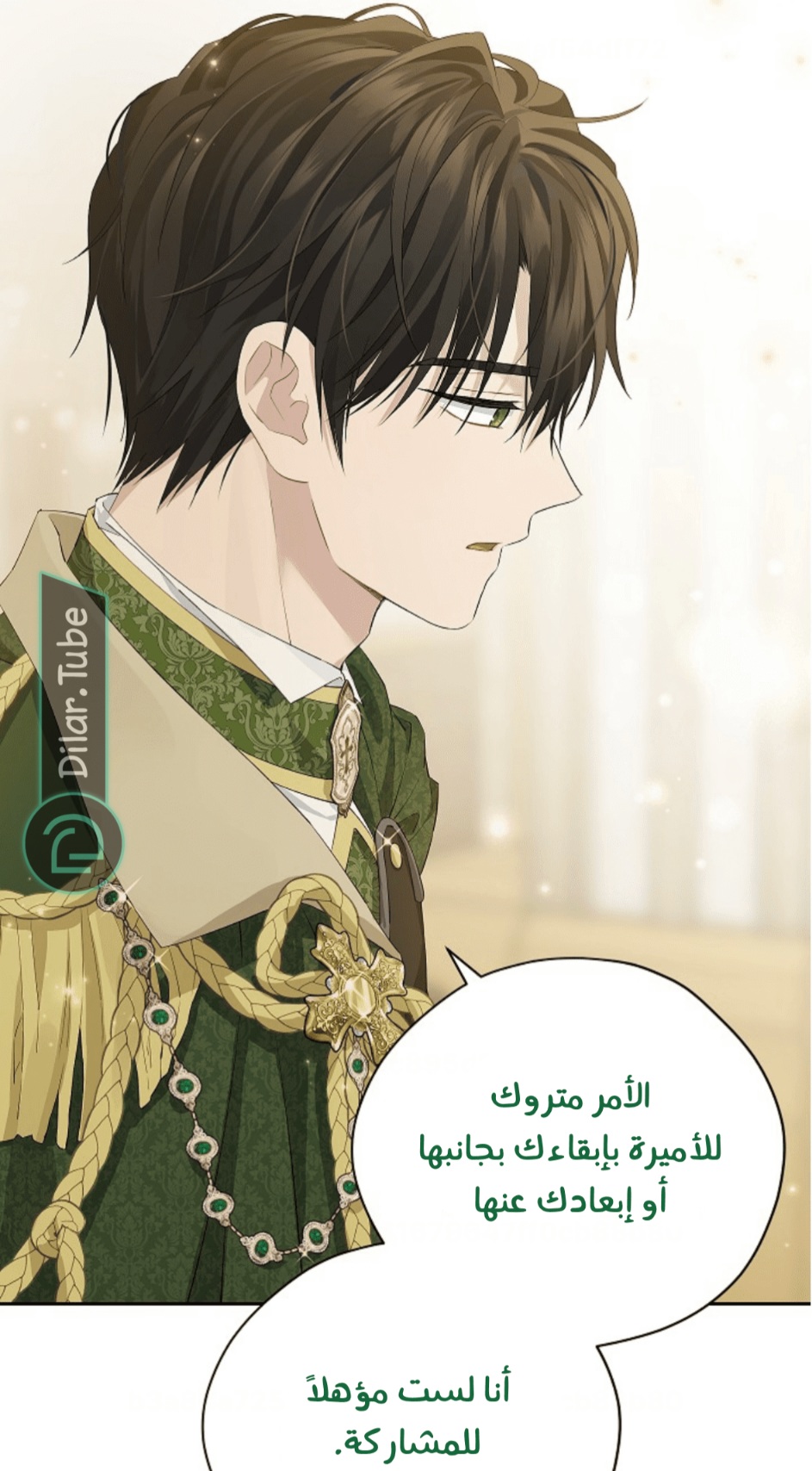 Actually, I Was the Real One: Chapter 114 - Page 29