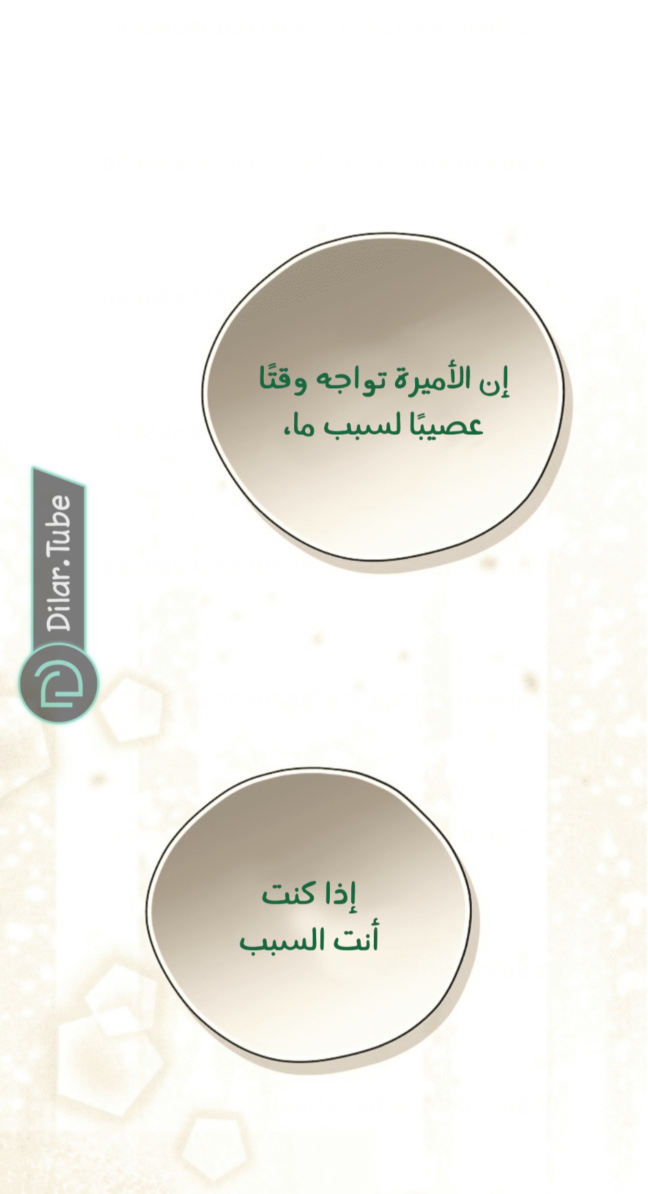 Actually, I Was the Real One: Chapter 114 - Page 31