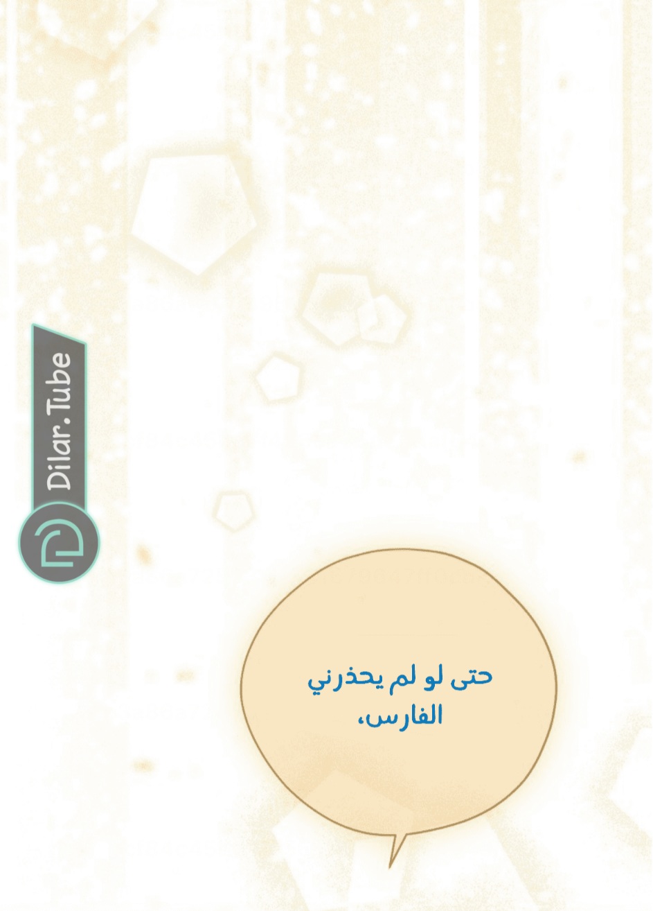 Actually, I Was the Real One: Chapter 114 - Page 36