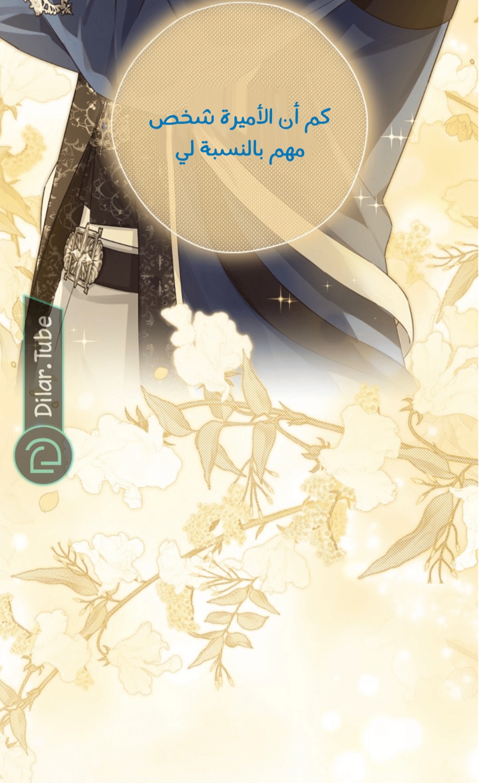 Actually, I Was the Real One: Chapter 114 - Page 41