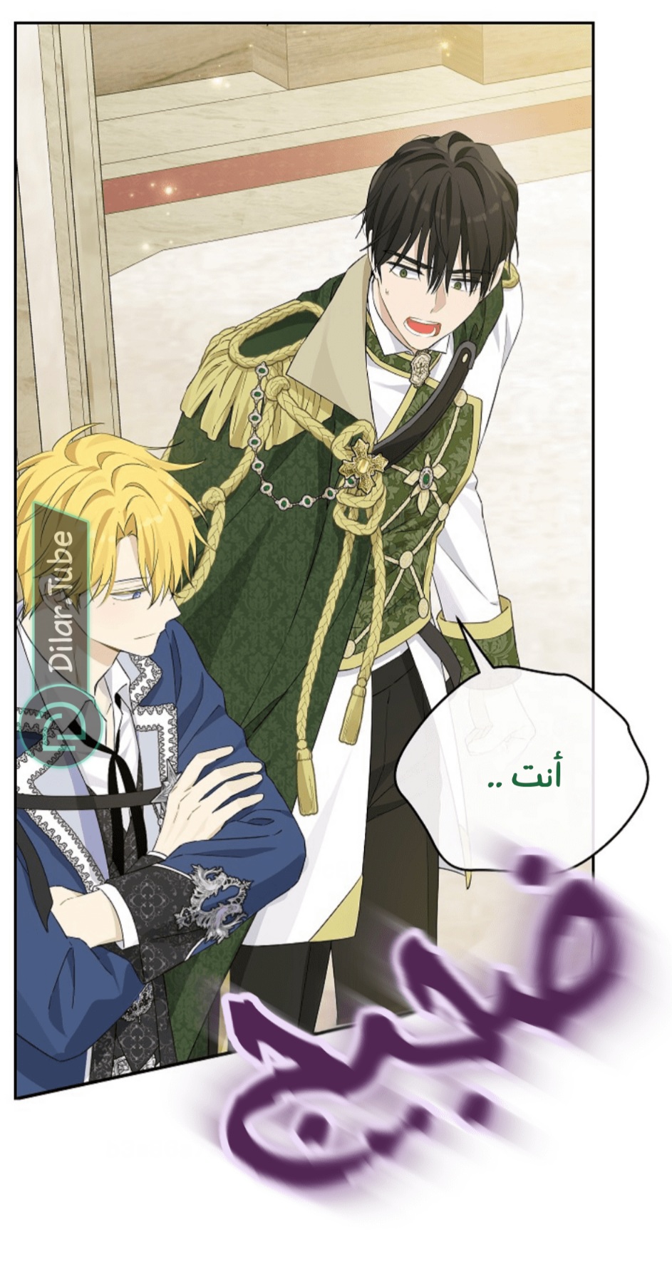 Actually, I Was the Real One: Chapter 114 - Page 43