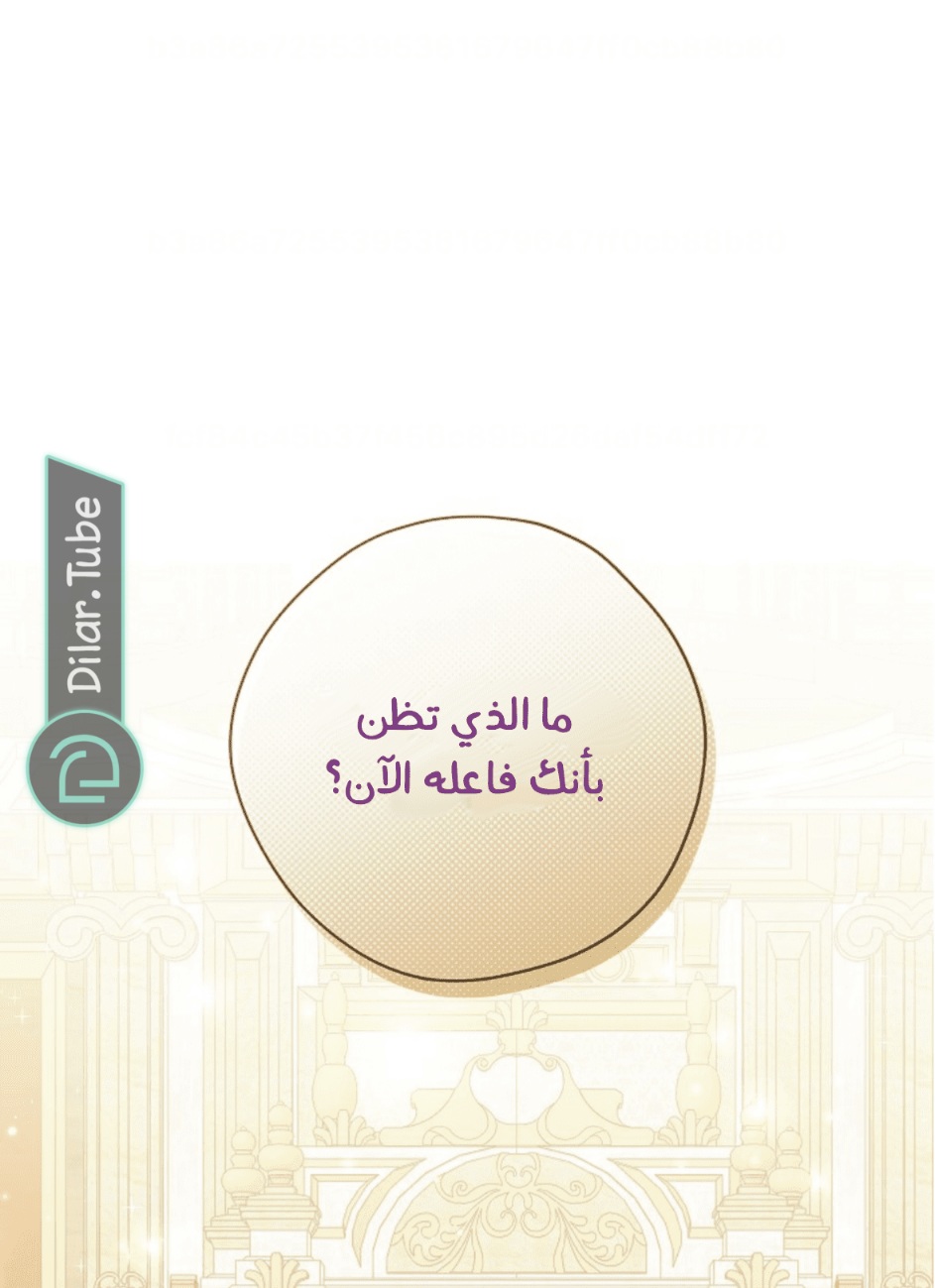 Actually, I Was the Real One: Chapter 114 - Page 54