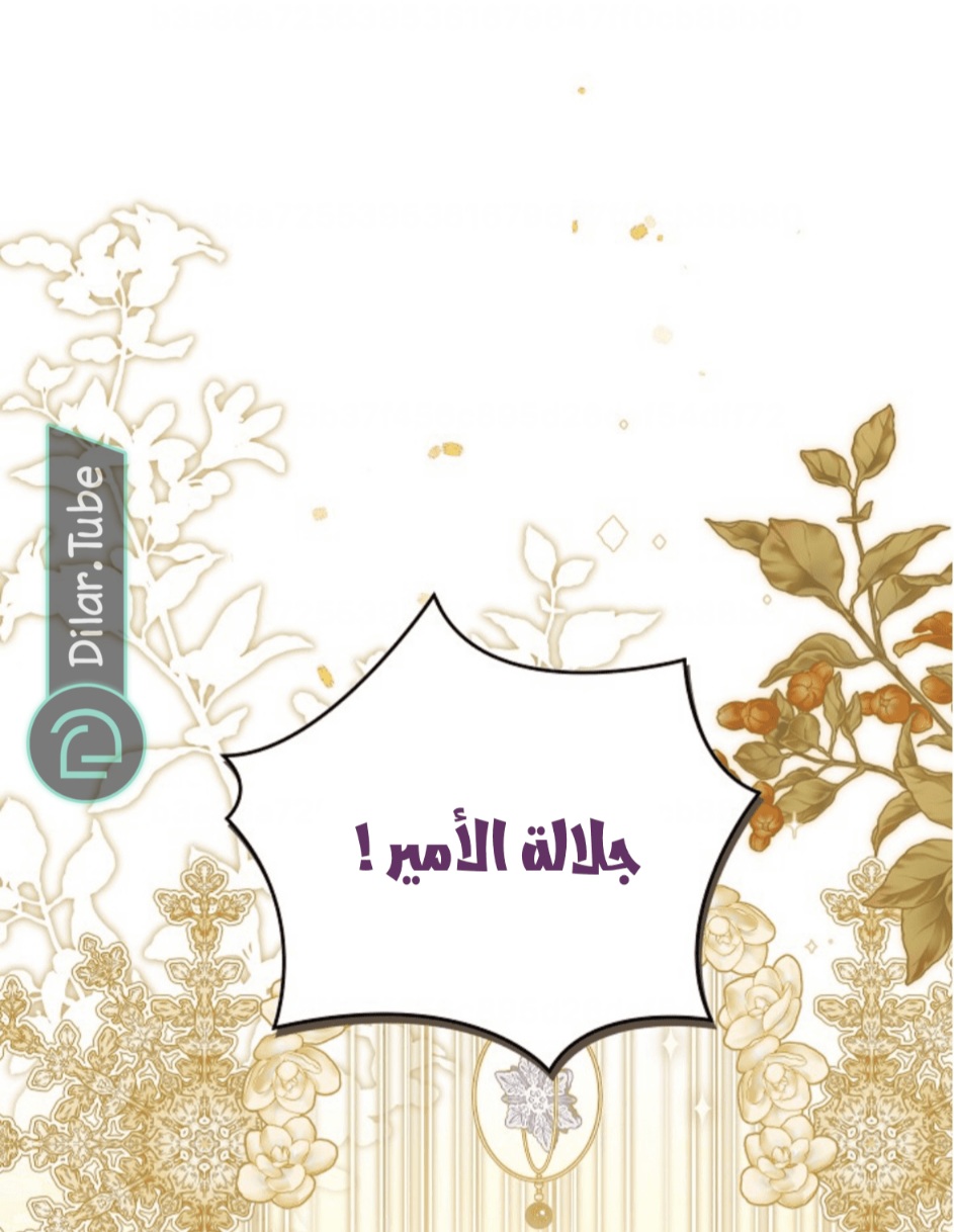 Actually, I Was the Real One: Chapter 114 - Page 61