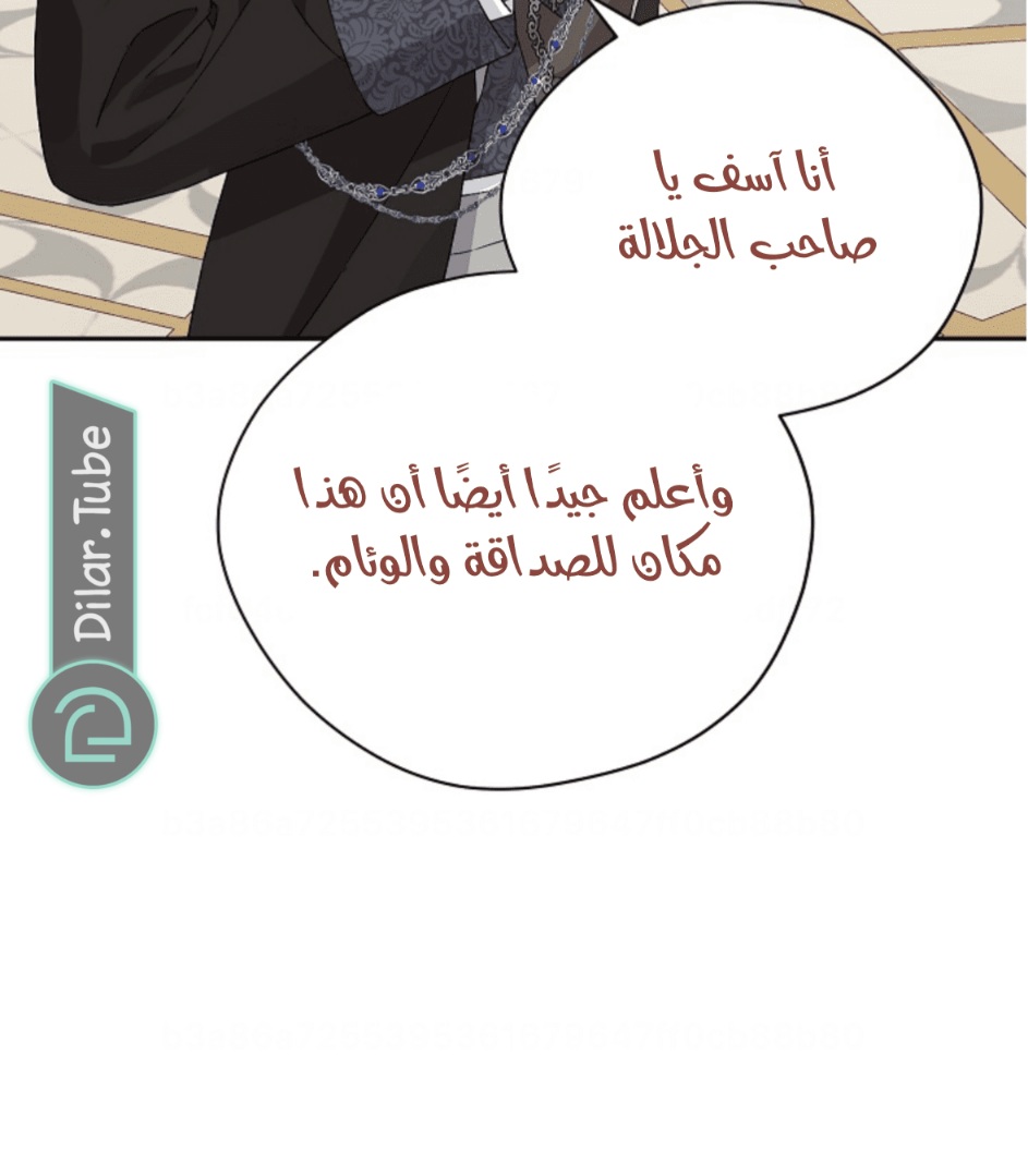 Actually, I Was the Real One: Chapter 114 - Page 67