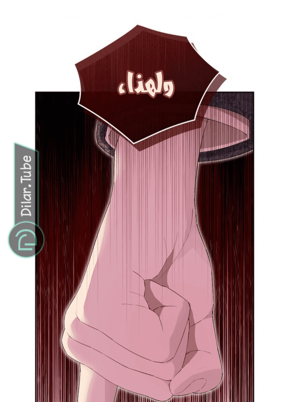 Actually, I Was the Real One: Chapter 114 - Page 73