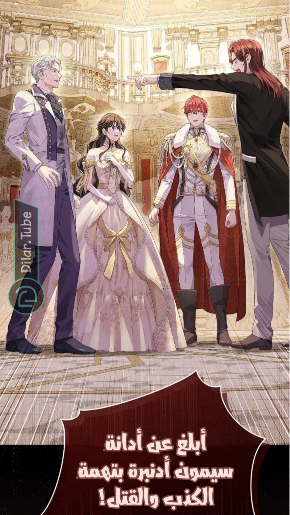 Actually, I Was the Real One: Chapter 114 - Page 76