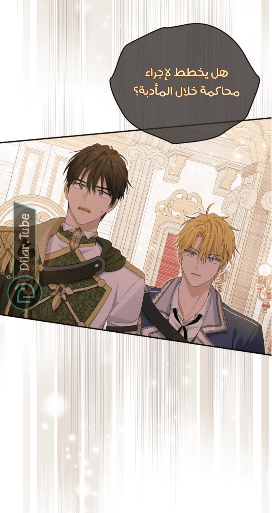 Actually, I Was the Real One: Chapter 115 - Page 3