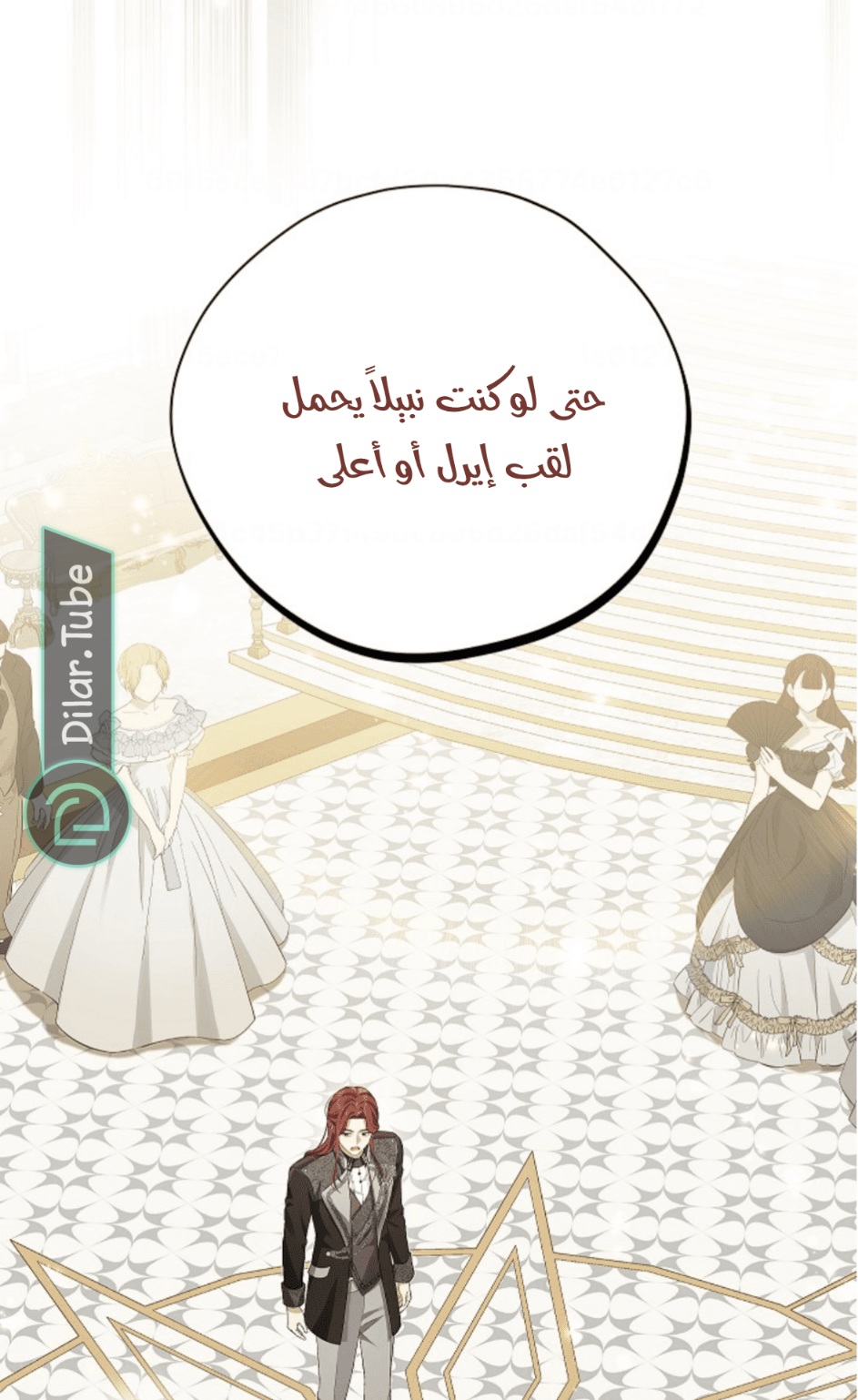 Actually, I Was the Real One: Chapter 115 - Page 4