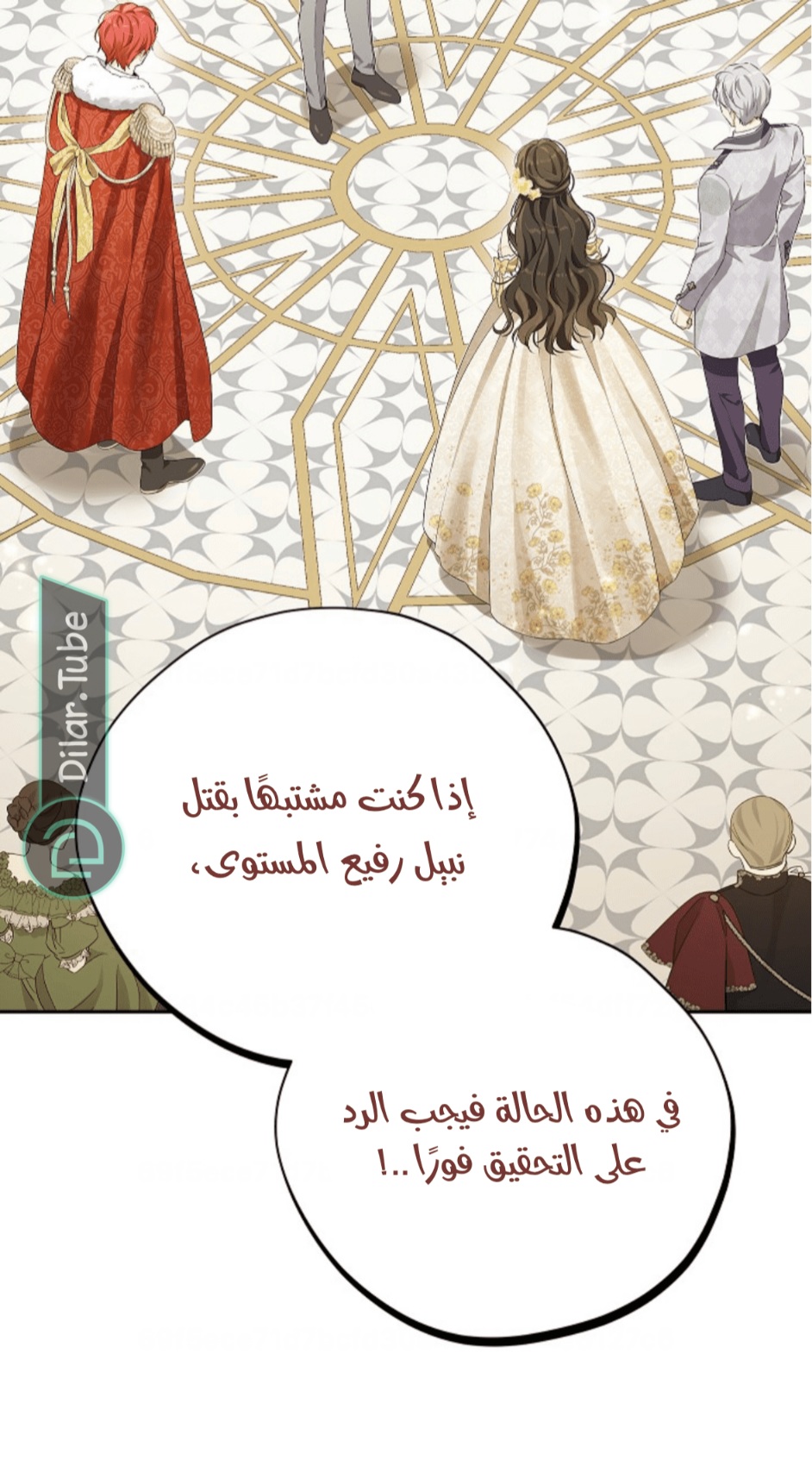 Actually, I Was the Real One: Chapter 115 - Page 5