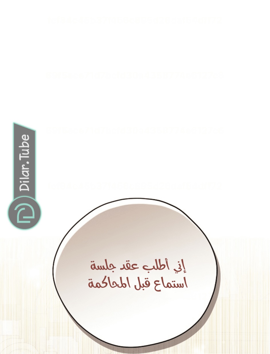 Actually, I Was the Real One: Chapter 115 - Page 7