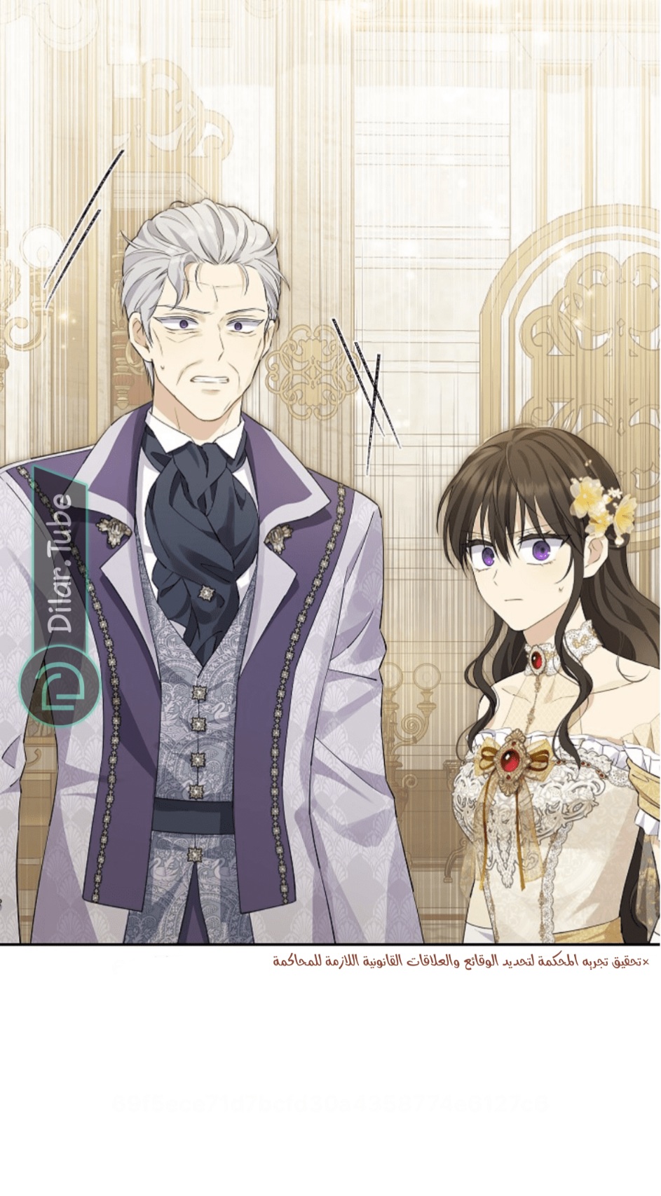 Actually, I Was the Real One: Chapter 115 - Page 8