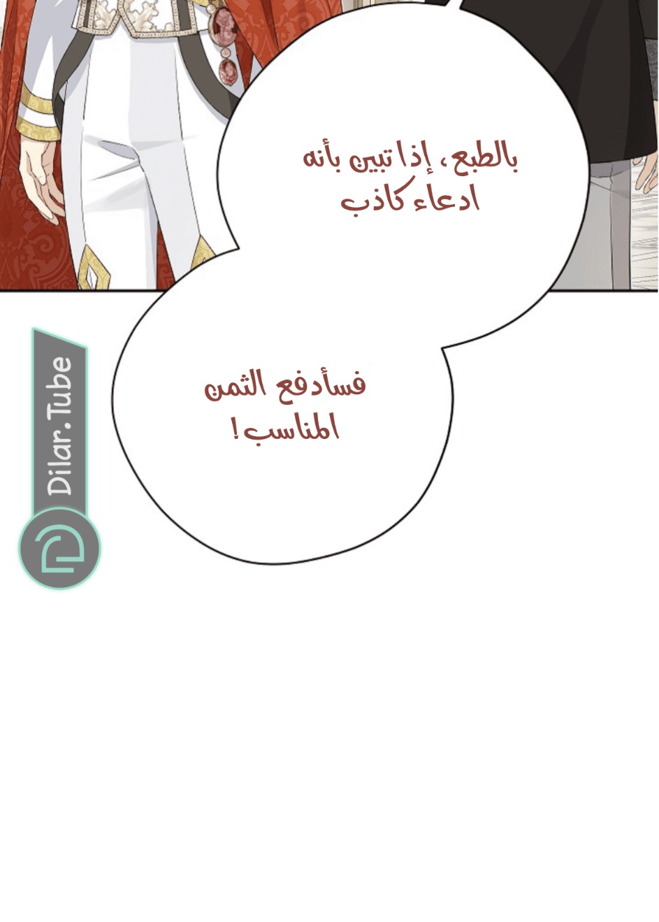 Actually, I Was the Real One: Chapter 115 - Page 10