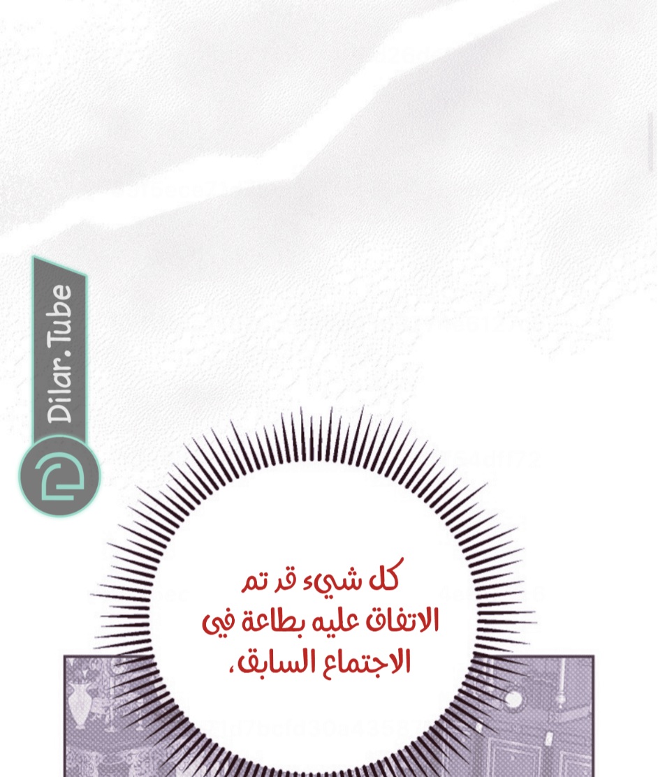 Actually, I Was the Real One: Chapter 115 - Page 11