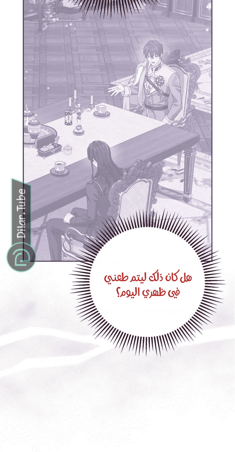 Actually, I Was the Real One: Chapter 115 - Page 13