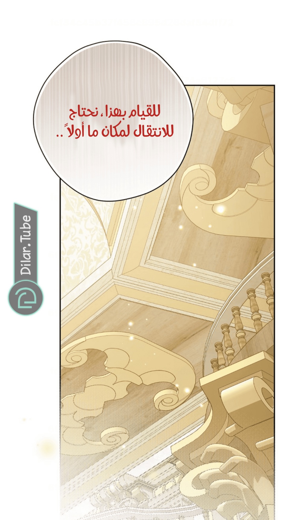 Actually, I Was the Real One: Chapter 115 - Page 17