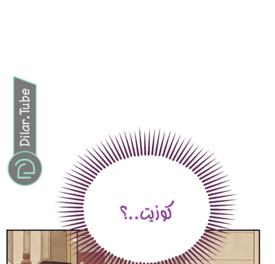 Actually, I Was the Real One: Chapter 115 - Page 22