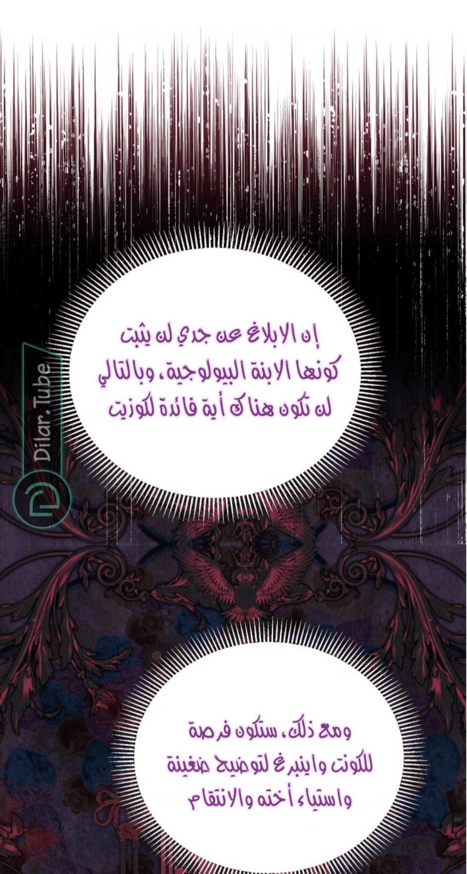 Actually, I Was the Real One: Chapter 115 - Page 29