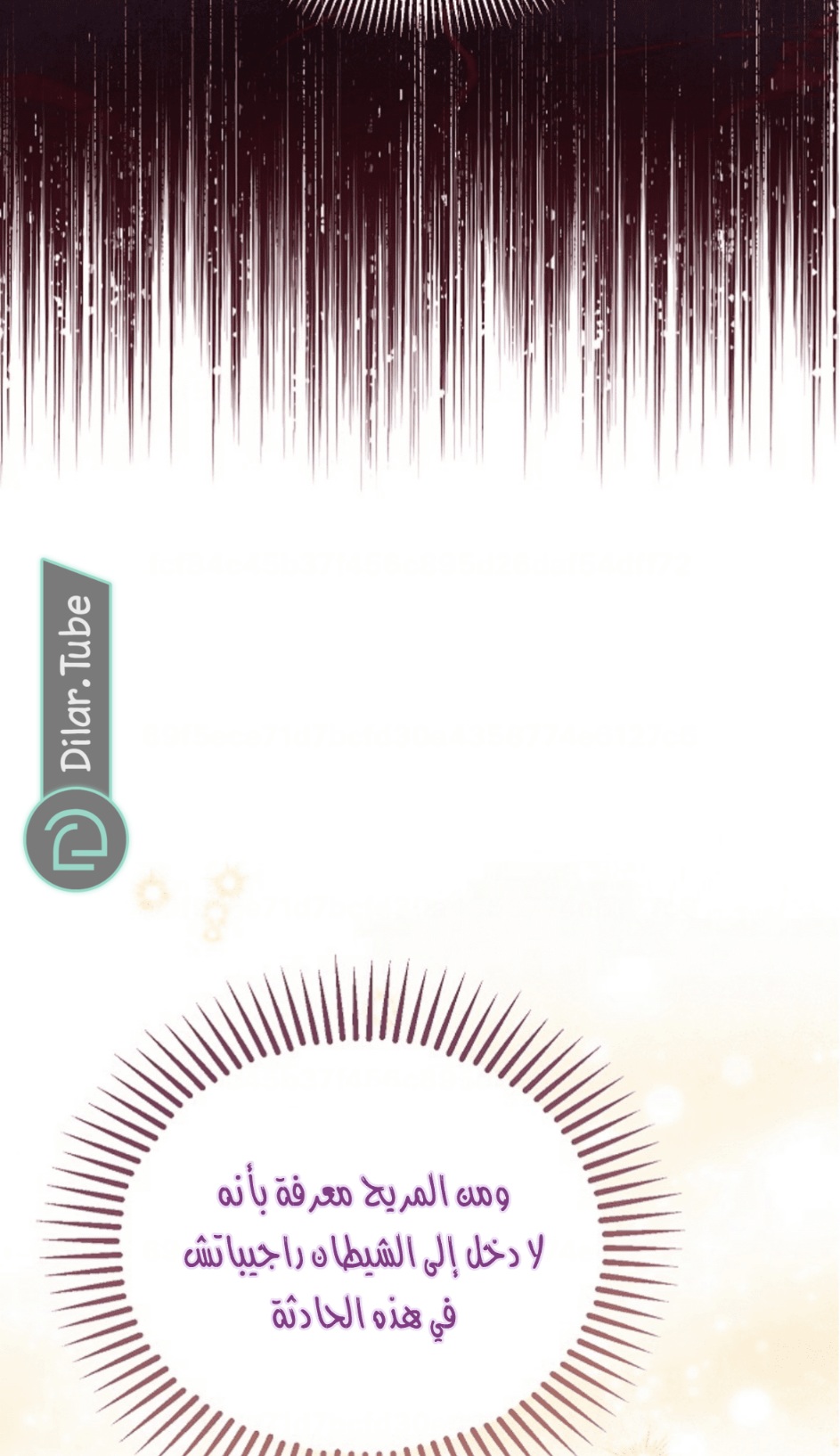 Actually, I Was the Real One: Chapter 115 - Page 31