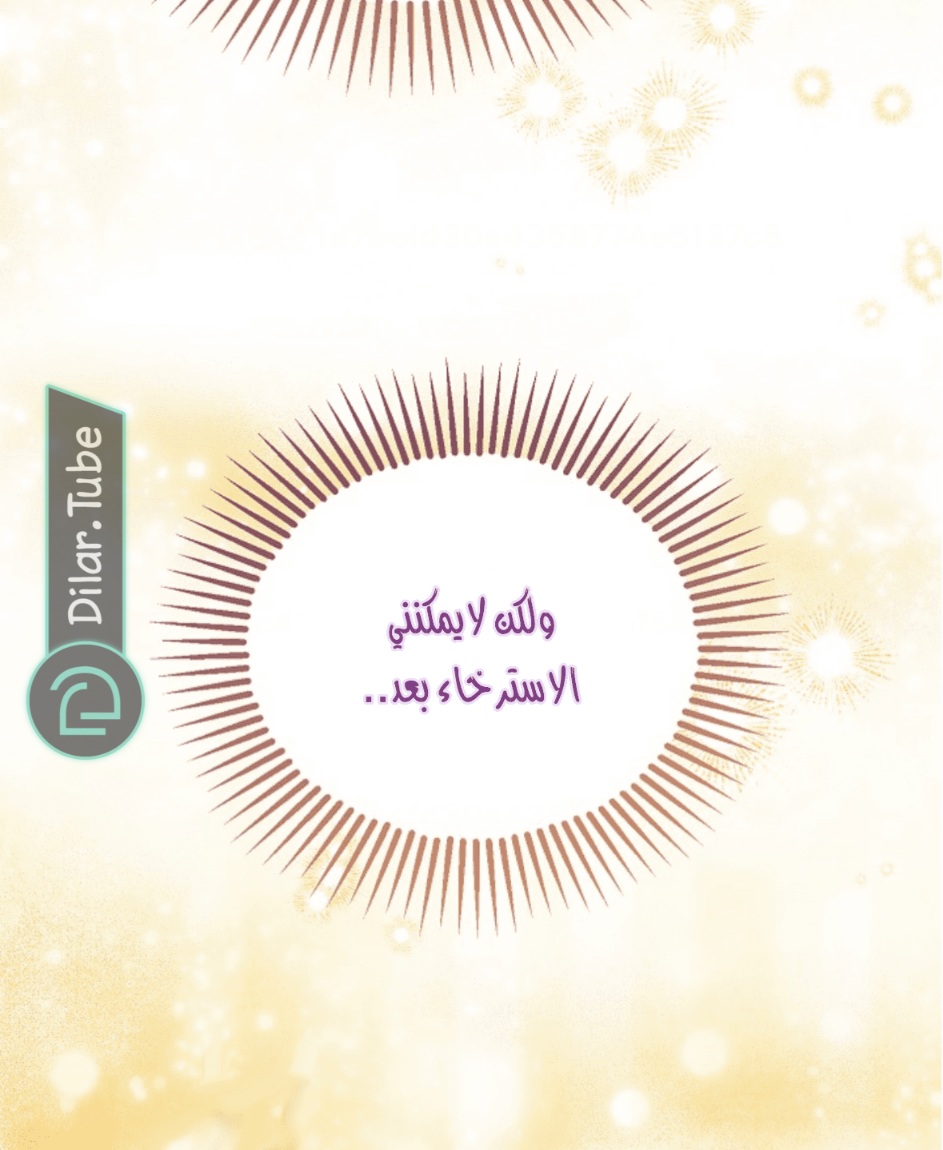 Actually, I Was the Real One: Chapter 115 - Page 32