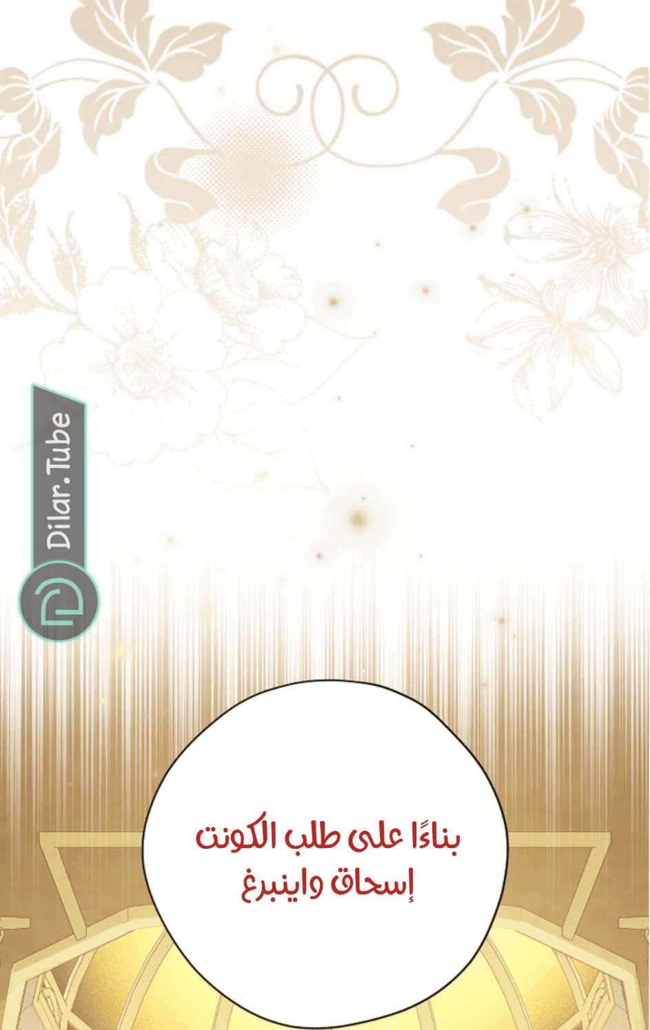 Actually, I Was the Real One: Chapter 115 - Page 39