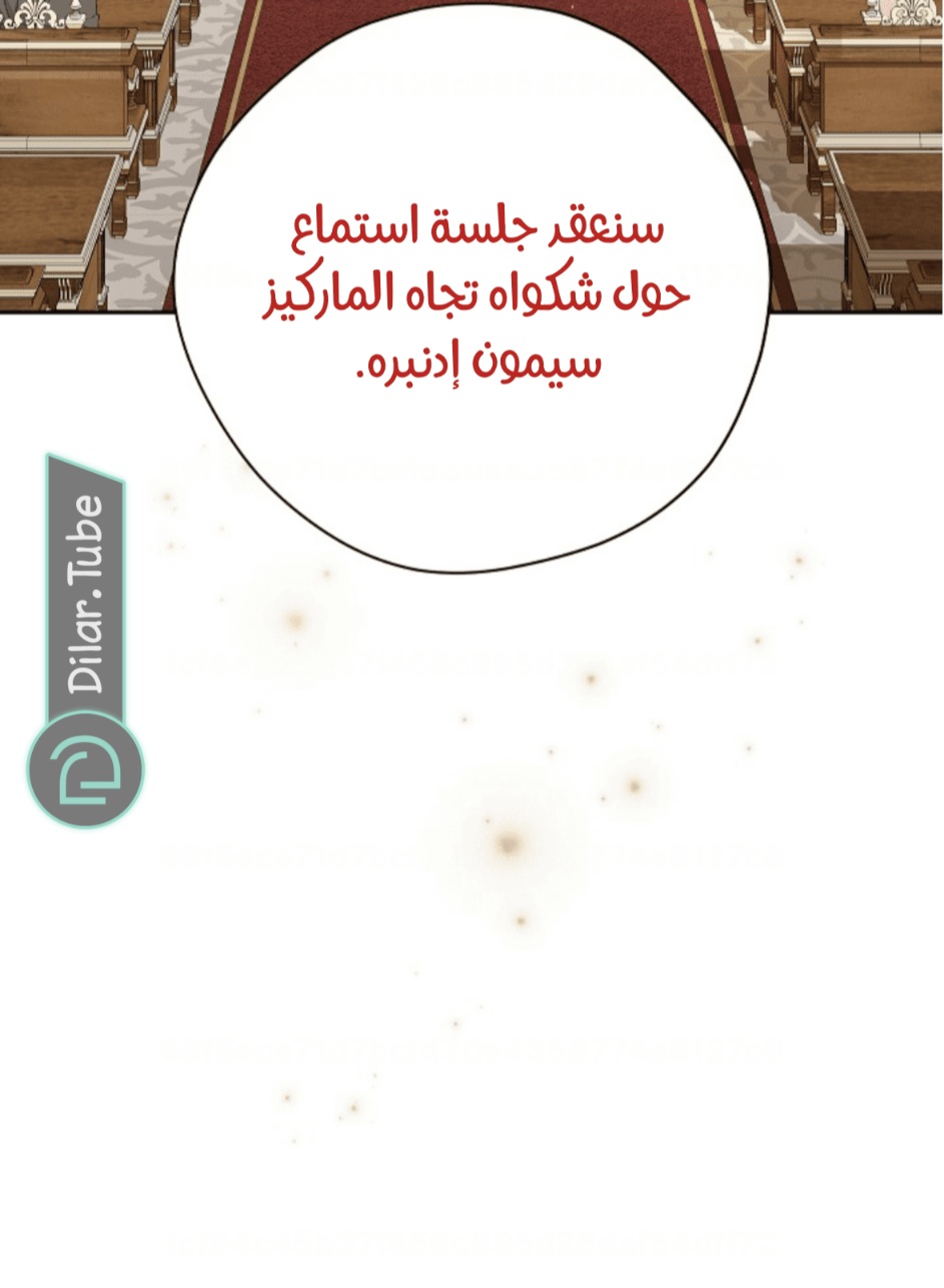 Actually, I Was the Real One: Chapter 115 - Page 41