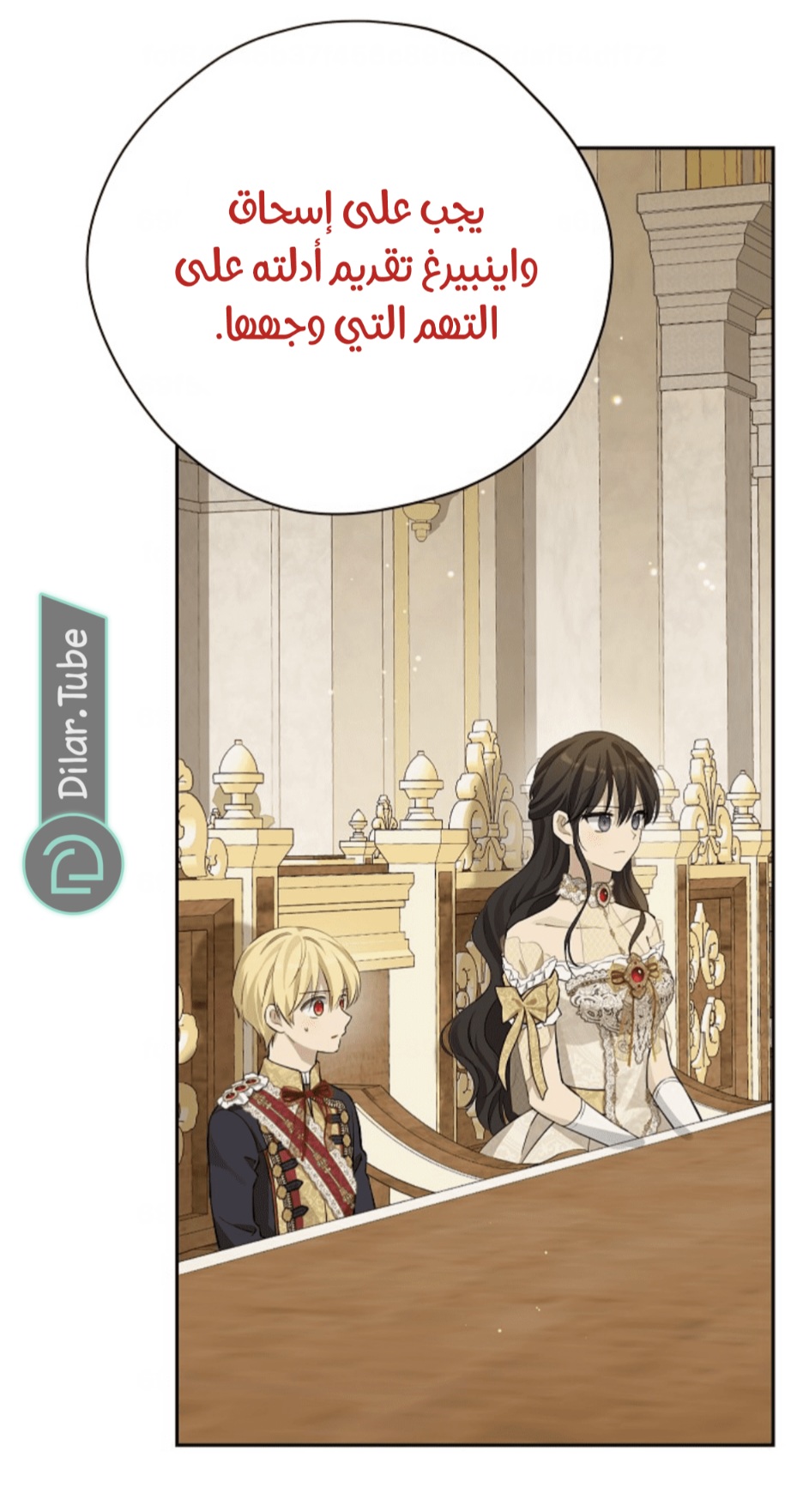 Actually, I Was the Real One: Chapter 115 - Page 43