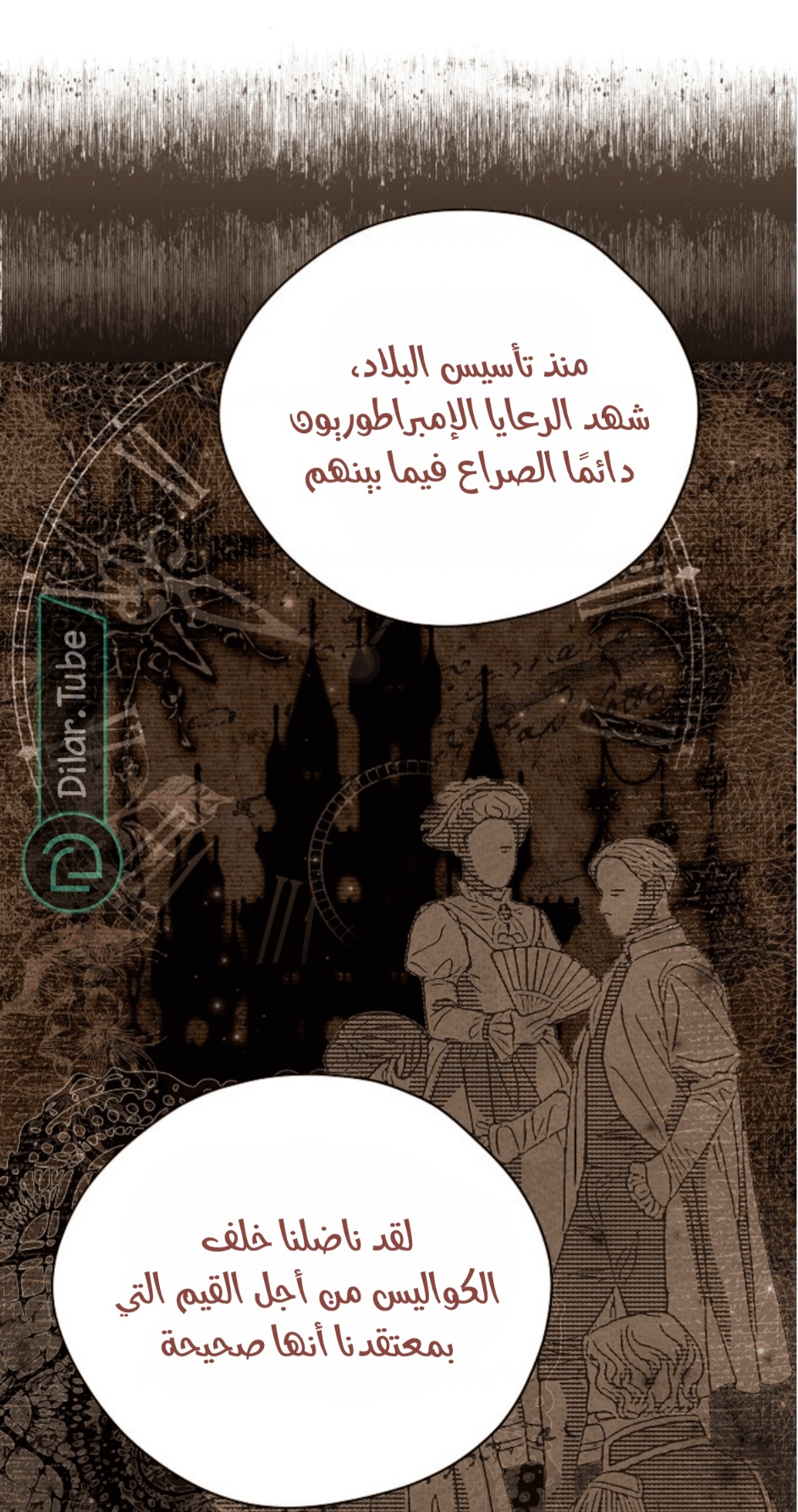 Actually, I Was the Real One: Chapter 115 - Page 58