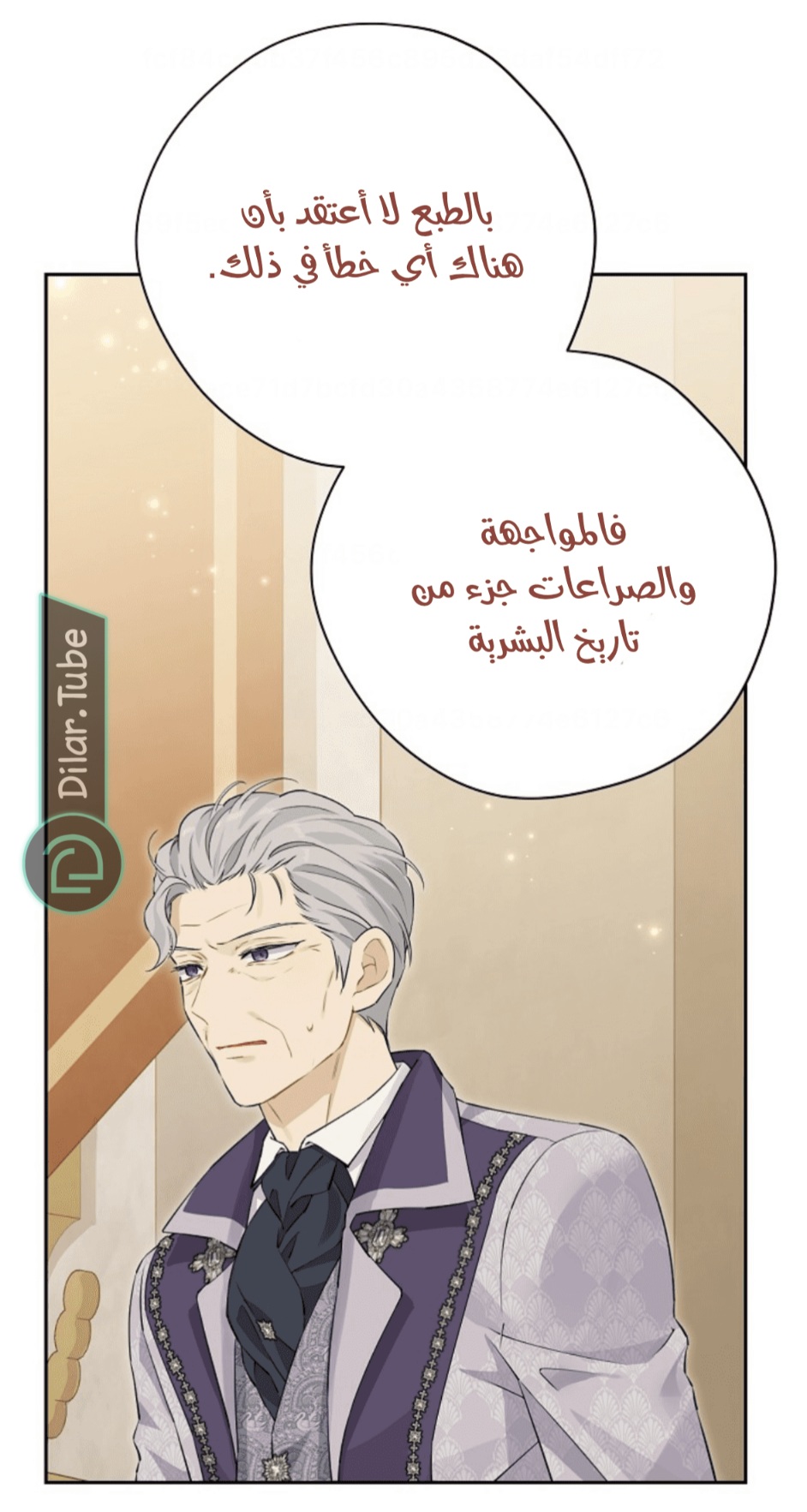 Actually, I Was the Real One: Chapter 115 - Page 60