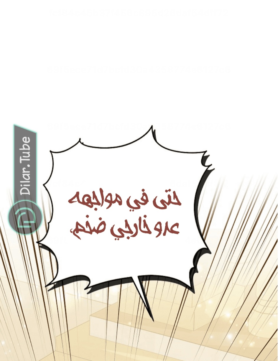 Actually, I Was the Real One: Chapter 115 - Page 62