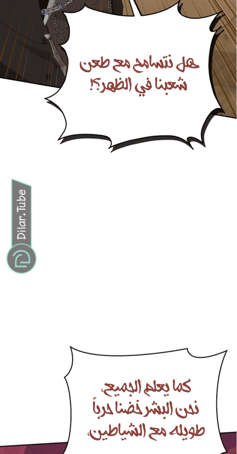 Actually, I Was the Real One: Chapter 115 - Page 64