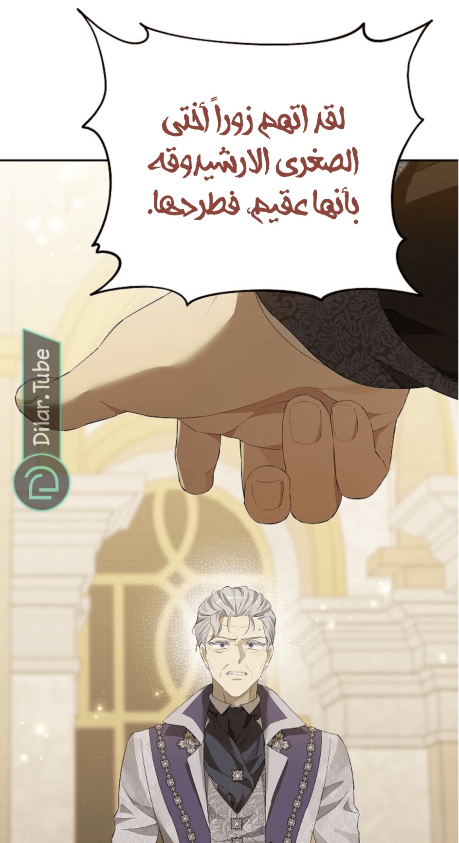 Actually, I Was the Real One: Chapter 115 - Page 68