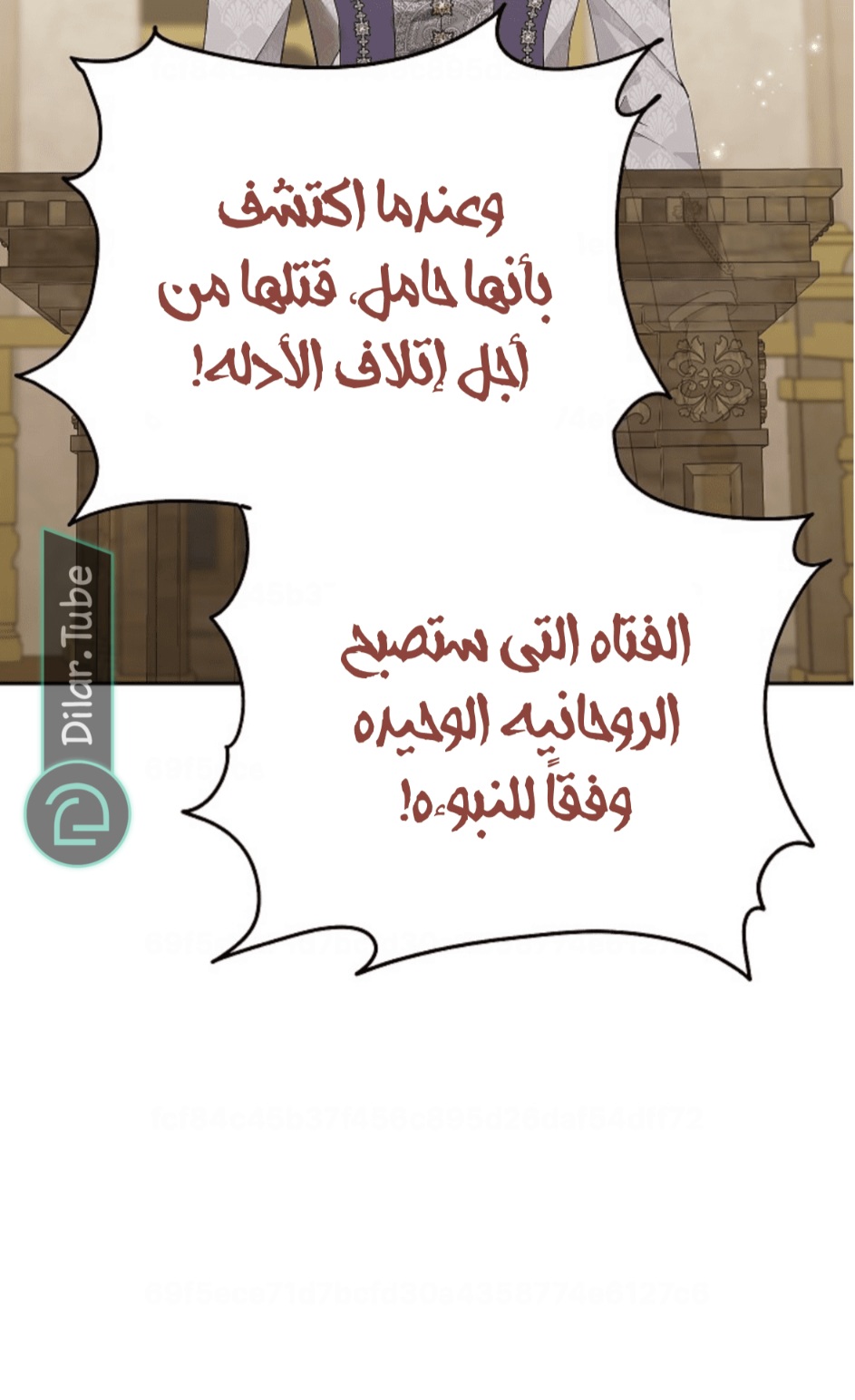 Actually, I Was the Real One: Chapter 115 - Page 69