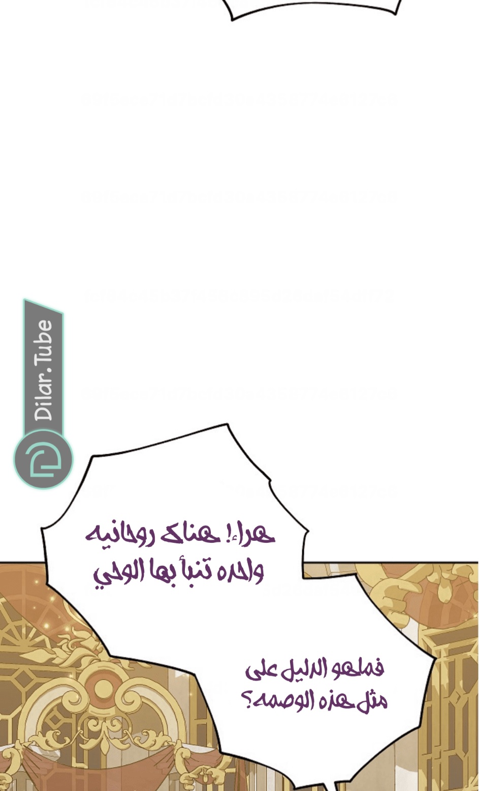 Actually, I Was the Real One: Chapter 115 - Page 71