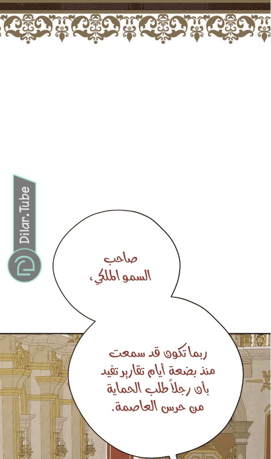 Actually, I Was the Real One: Chapter 116 - Page 4