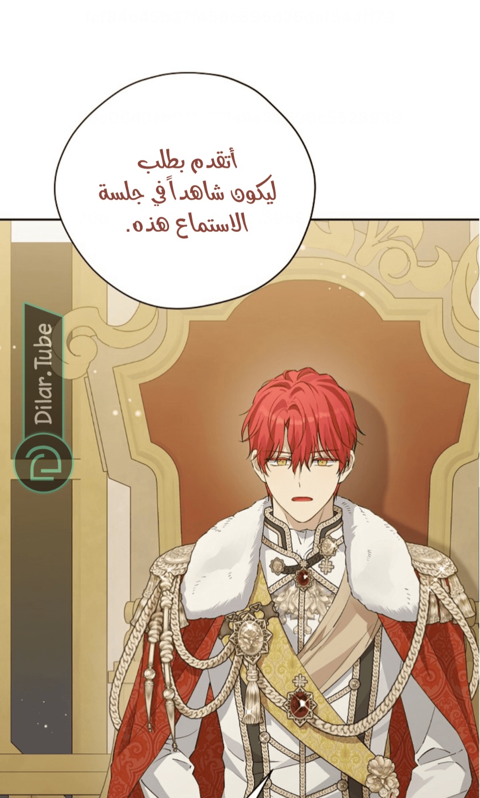 Actually, I Was the Real One: Chapter 116 - Page 6