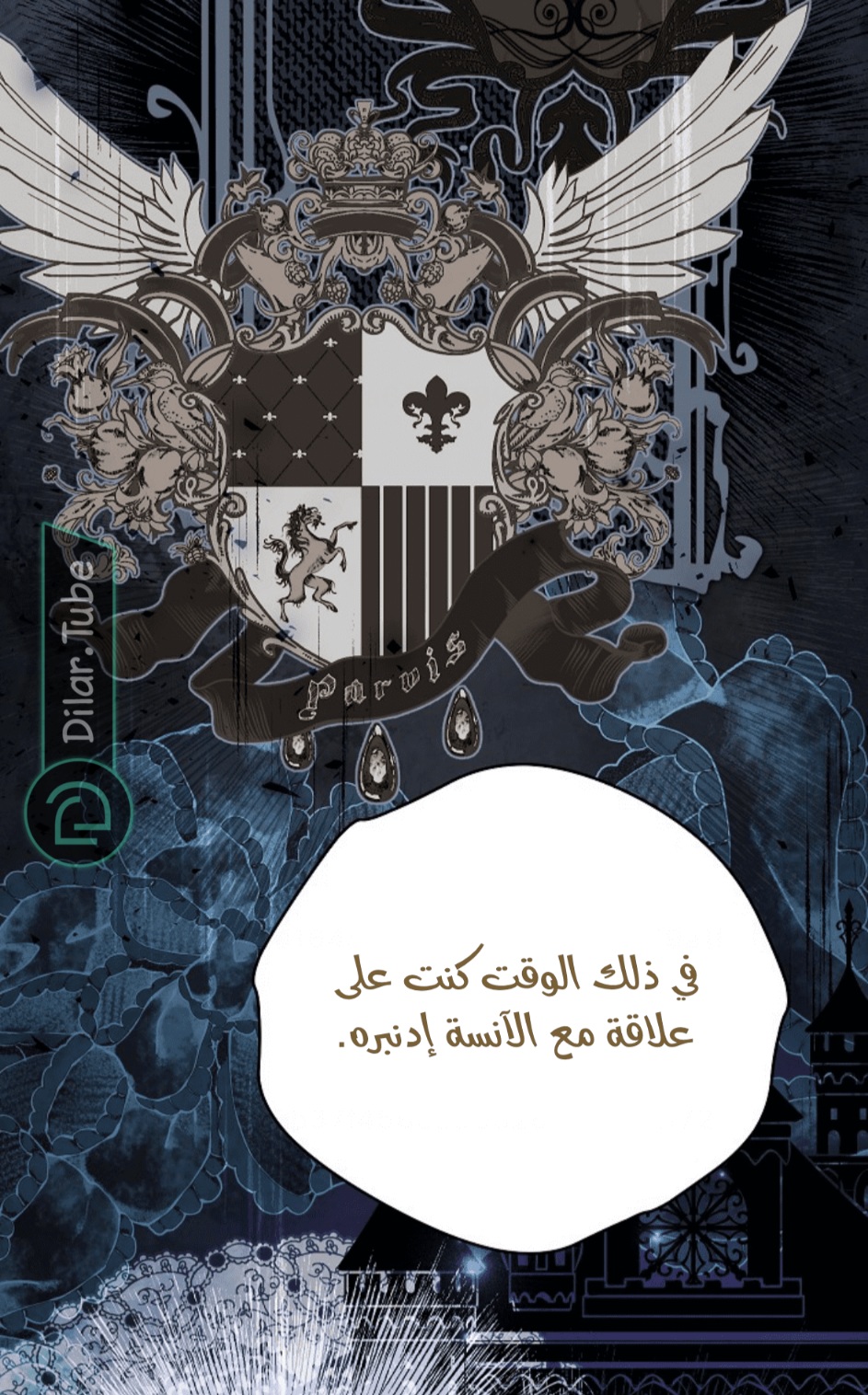 Actually, I Was the Real One: Chapter 116 - Page 10