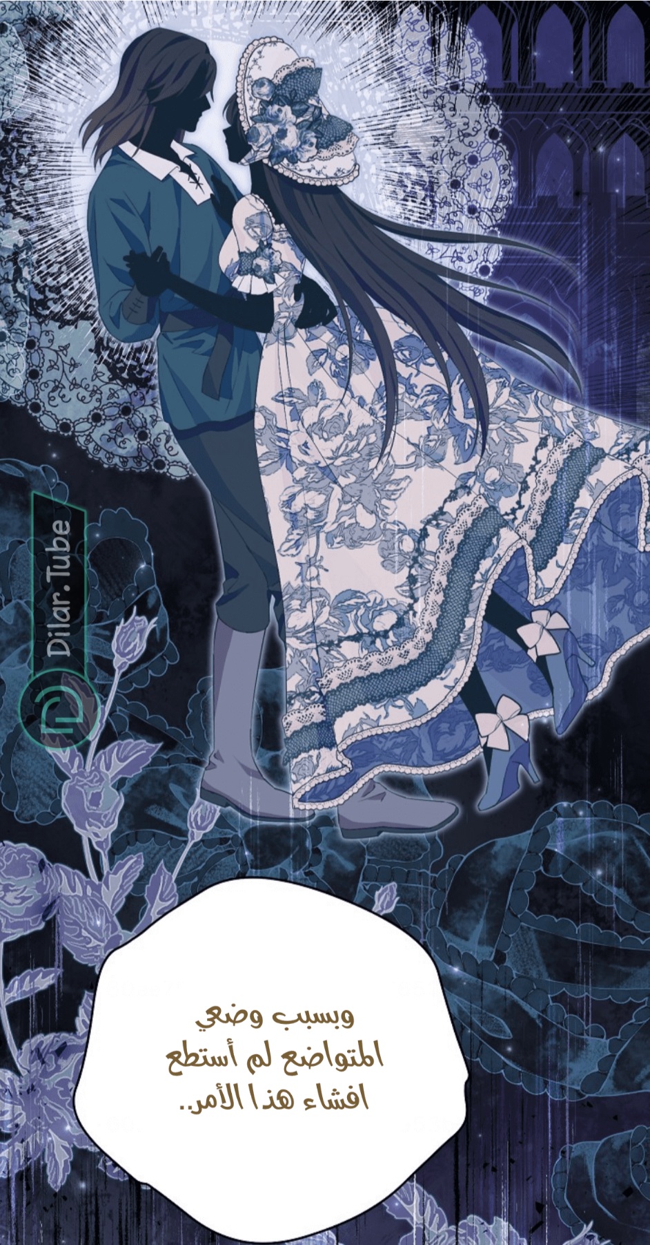 Actually, I Was the Real One: Chapter 116 - Page 11