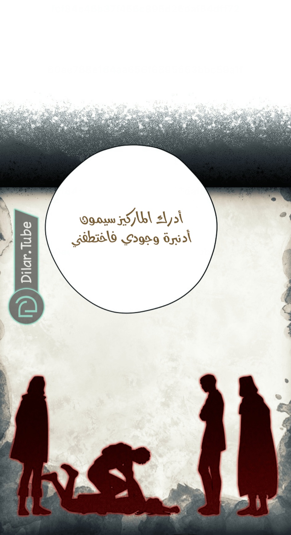 Actually, I Was the Real One: Chapter 116 - Page 14