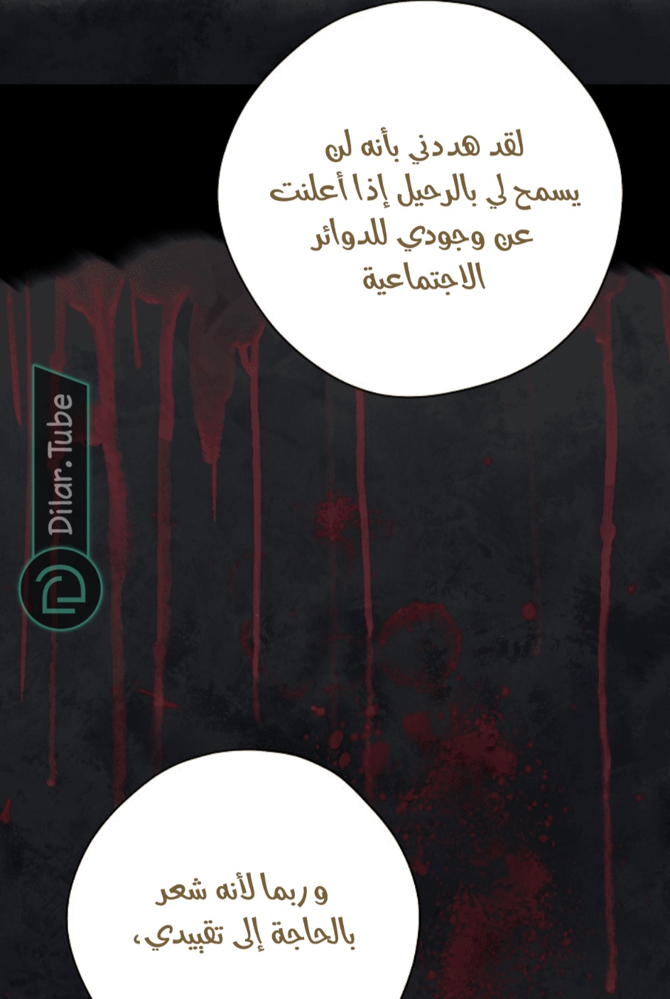 Actually, I Was the Real One: Chapter 116 - Page 15