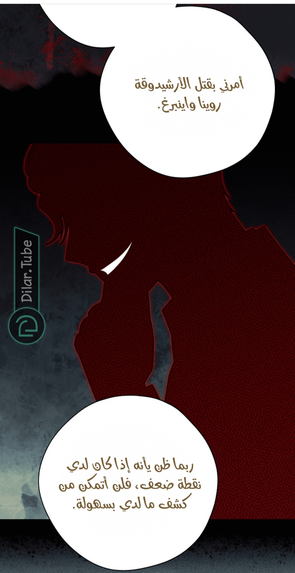 Actually, I Was the Real One: Chapter 116 - Page 16