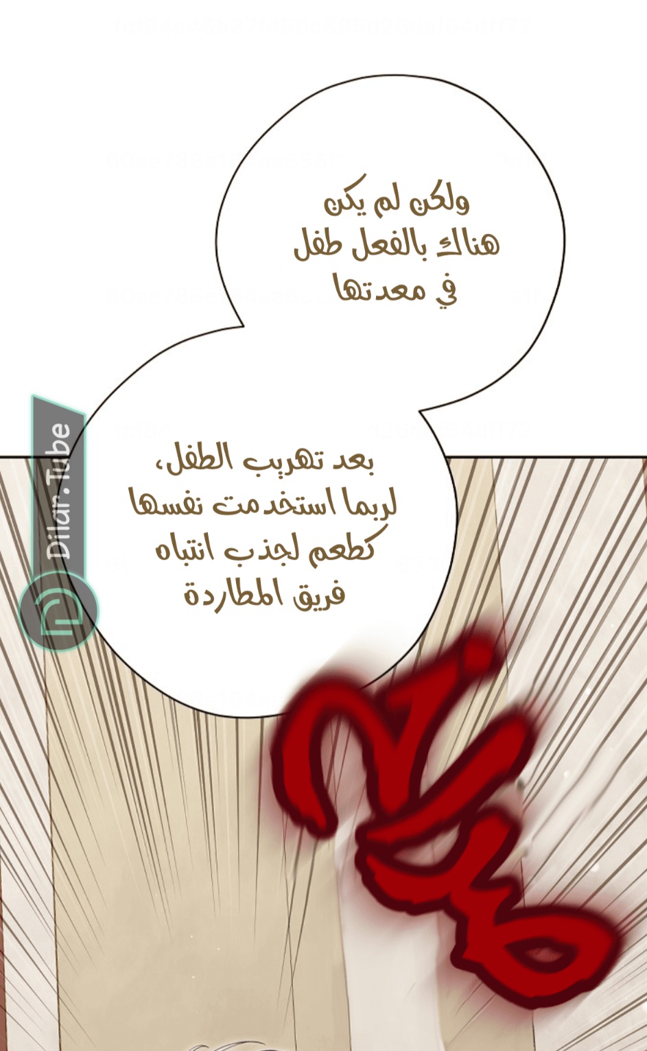 Actually, I Was the Real One: Chapter 116 - Page 21