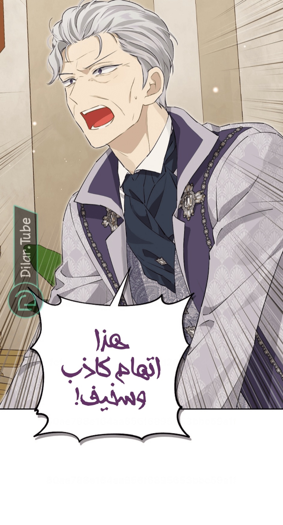 Actually, I Was the Real One: Chapter 116 - Page 22