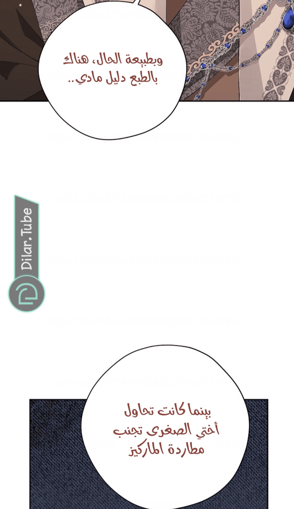 Actually, I Was the Real One: Chapter 116 - Page 24