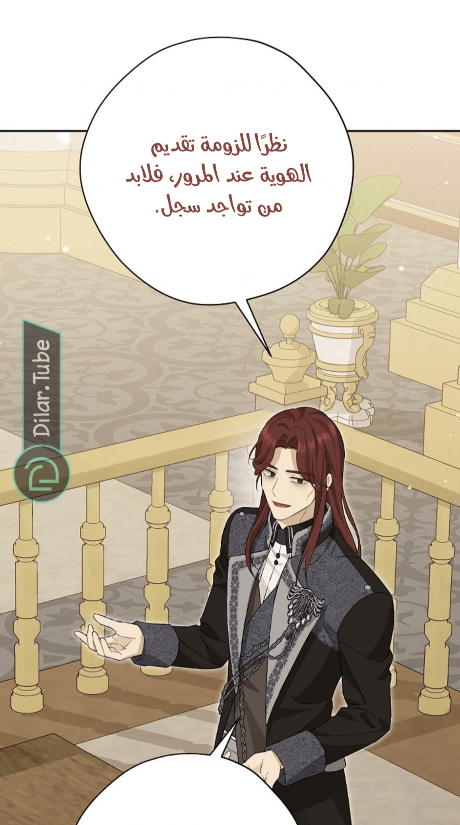 Actually, I Was the Real One: Chapter 116 - Page 26