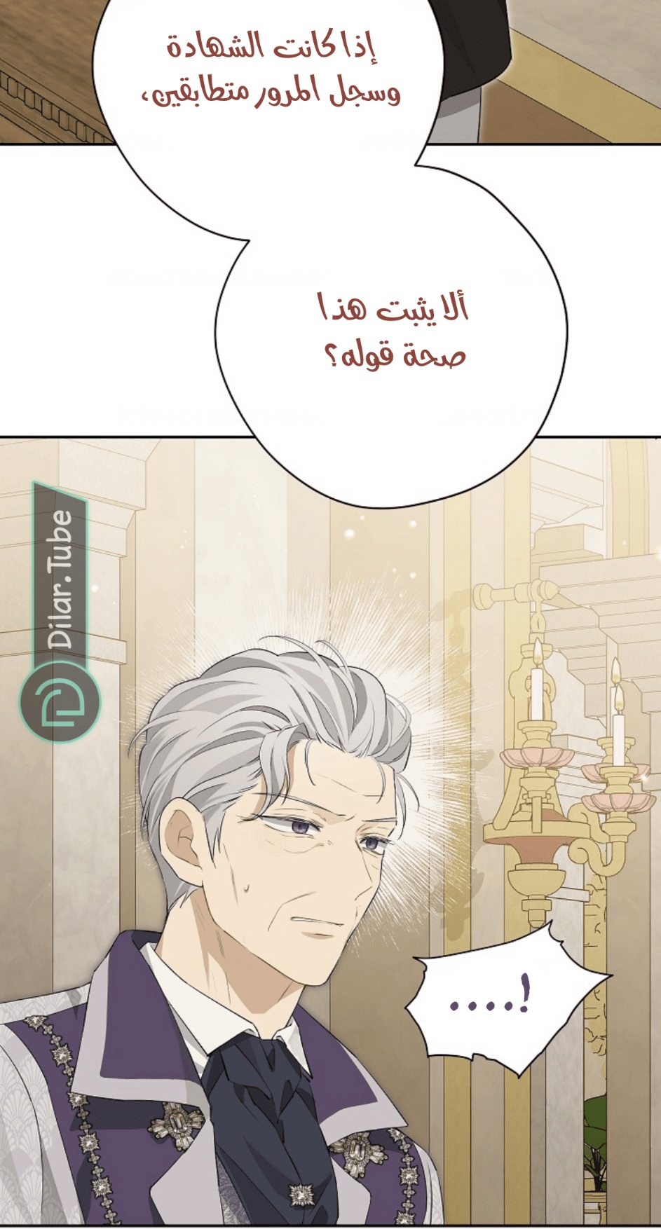 Actually, I Was the Real One: Chapter 116 - Page 27