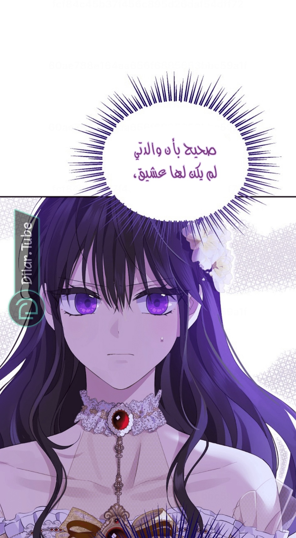 Actually, I Was the Real One: Chapter 116 - Page 28